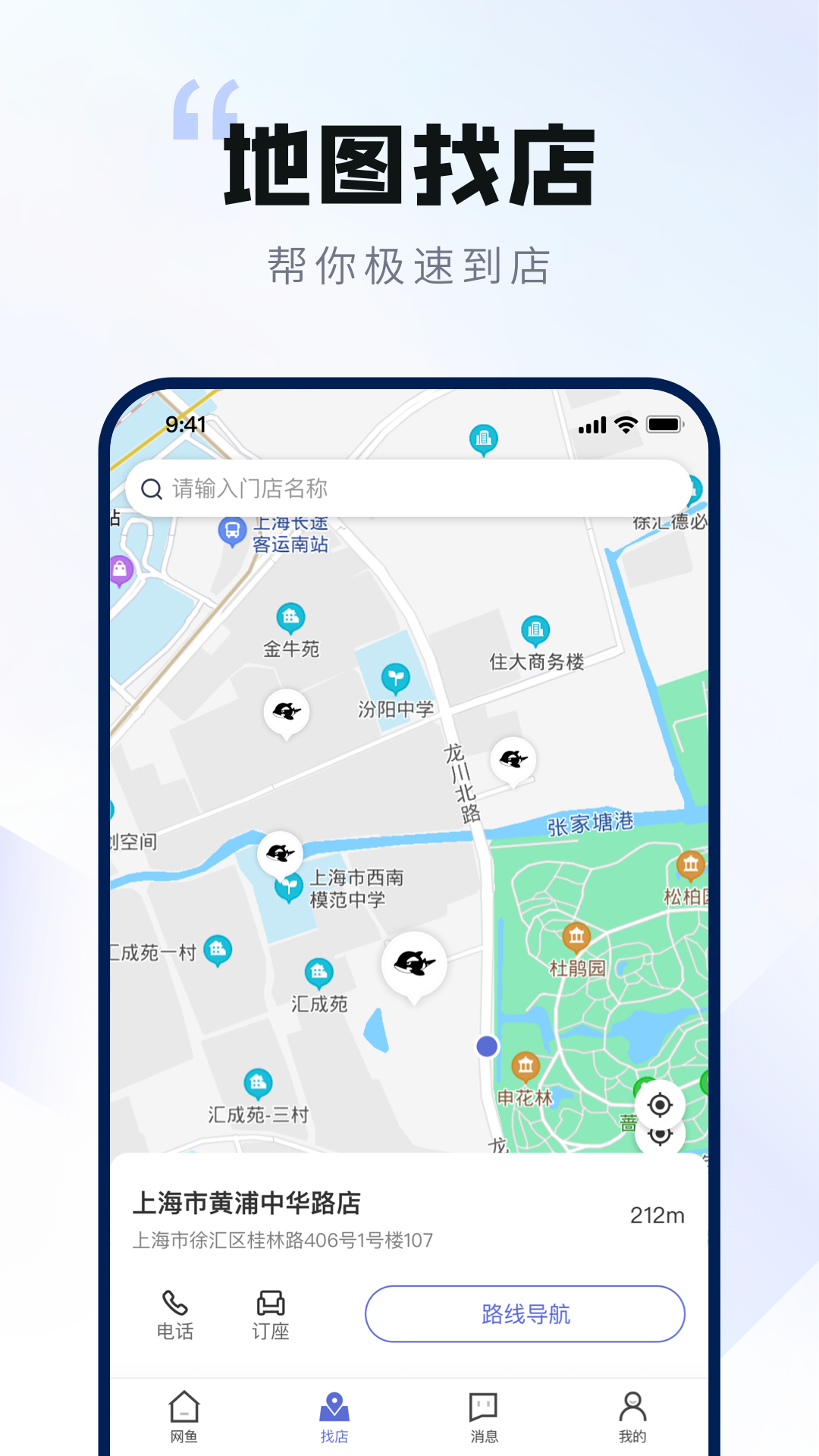 网鱼v2.1.5截图2