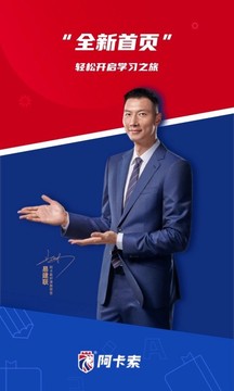 阿卡索英語截圖