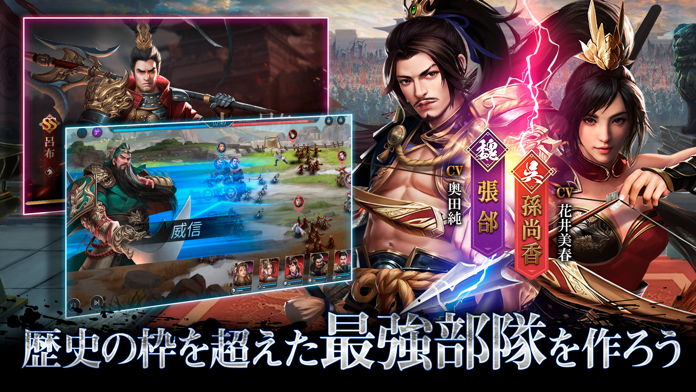 戦策三国志～百将无双戦略シミュレーション・戦略ゲーム截图2