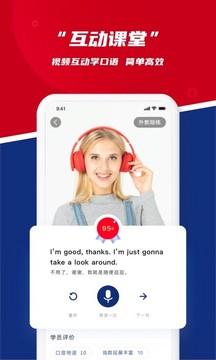 阿卡索英語截圖