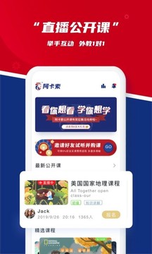 阿卡索英語截圖