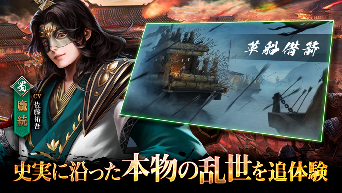 戦策三国志～百将无双戦略シミュレーション・戦略ゲーム截图3