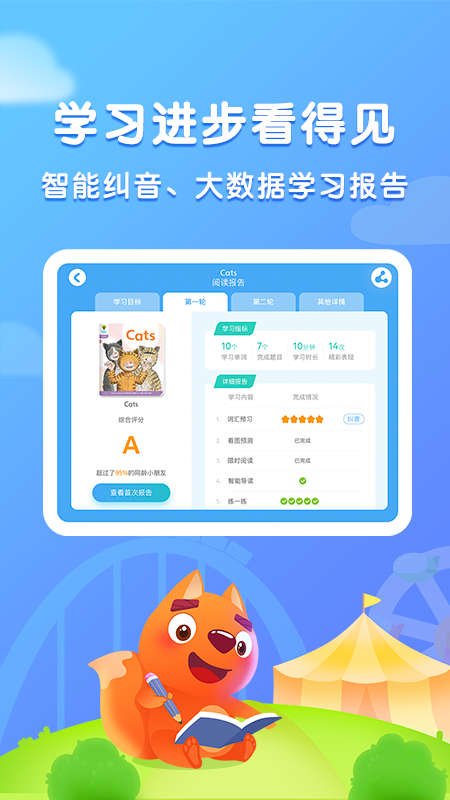 步步阅读v2.3.2截图1