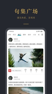 早安語(yǔ)錄截圖