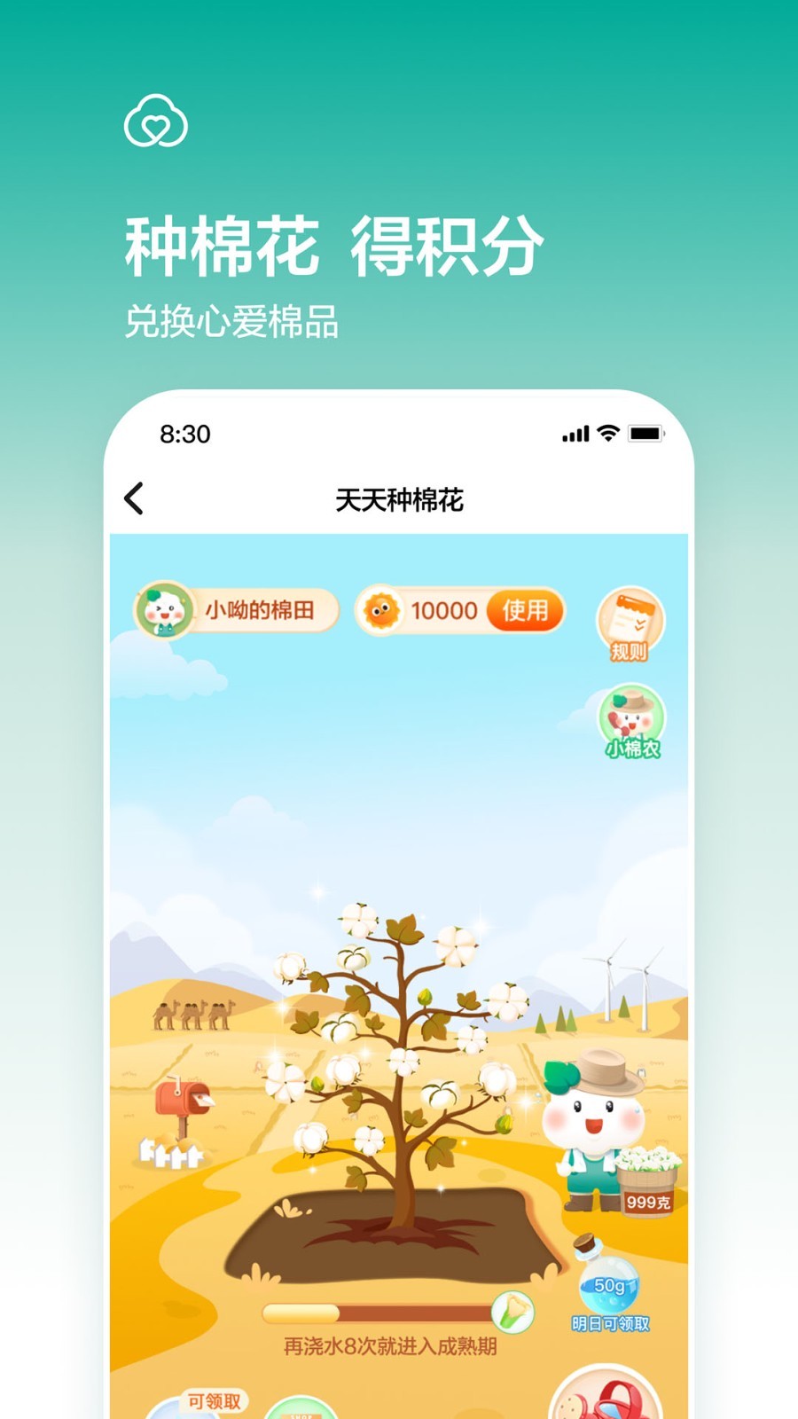 全棉时代v4.2.8截图3