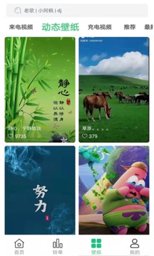 免費(fèi)鈴聲截圖