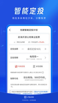 e海通財(cái)截圖