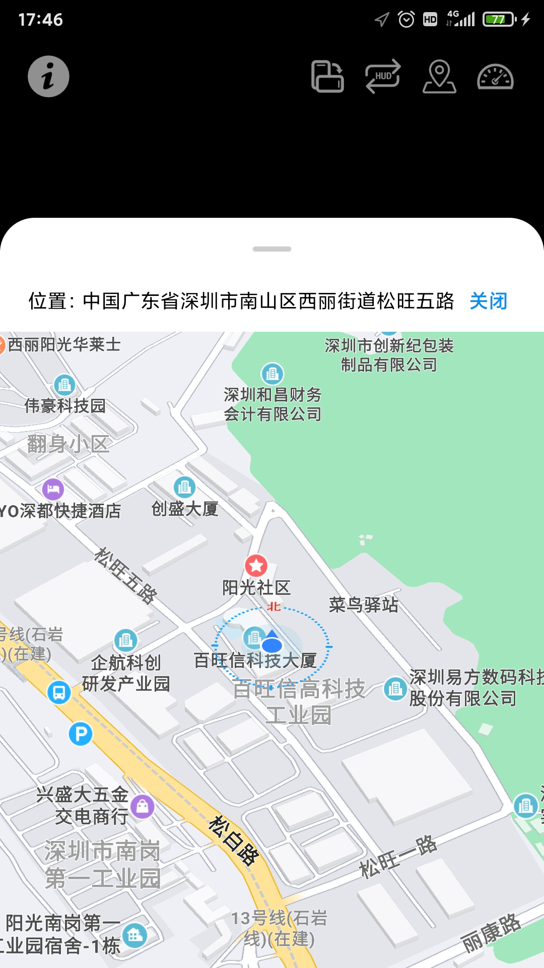 HUD抬头显示v1.0.6截图2