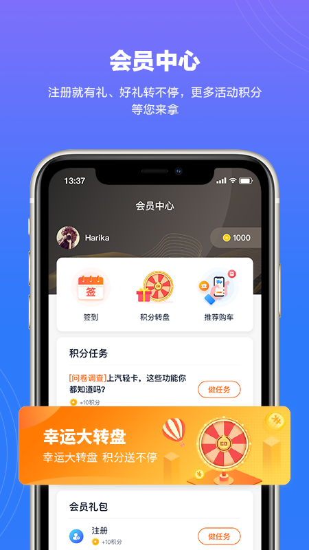 上汽轻卡截图3