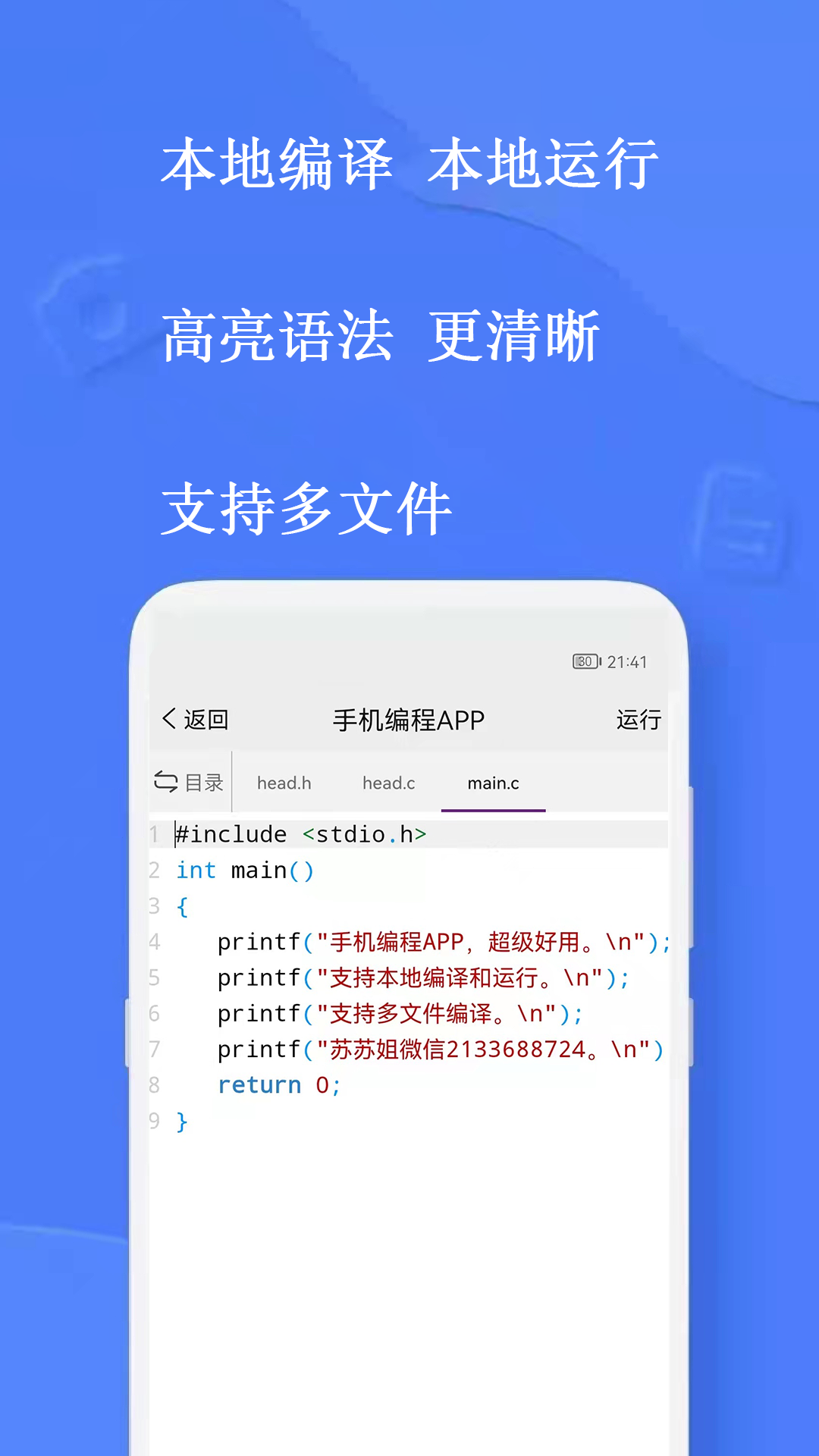 手机编程v1.3.5截图5