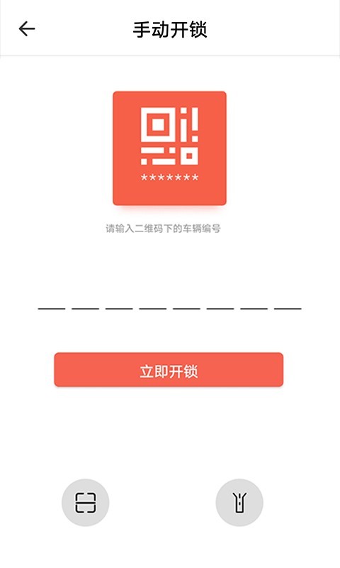 小鱼出行v4.2.6截图1