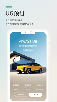愛馳汽車截圖