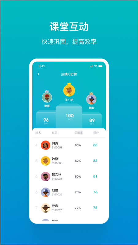TronClass 暢課截圖預(yù)覽