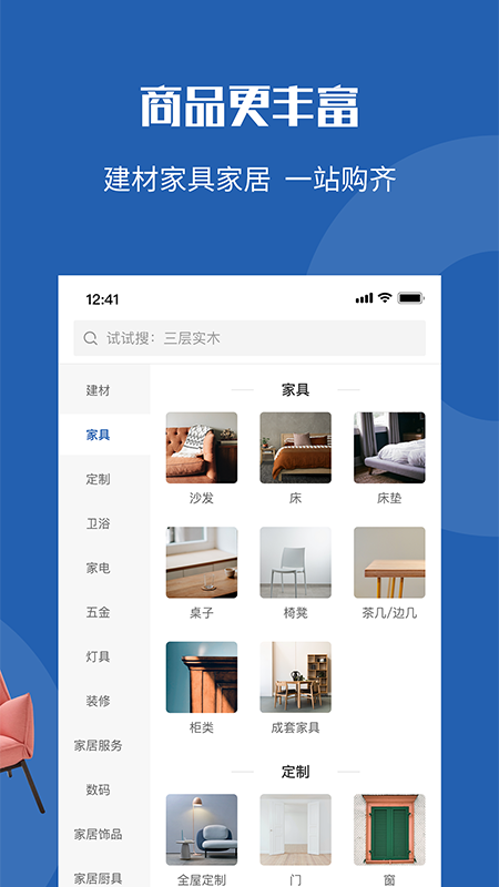 洞窝v1.3.3截图2