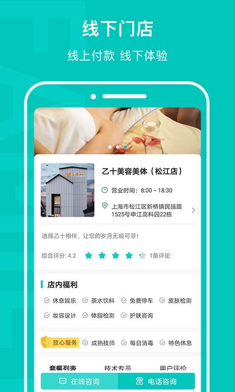 乙十睡眠v1.0.43截图3