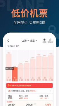 12306鐵友火車票截圖