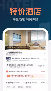 12306鐵友火車票截圖