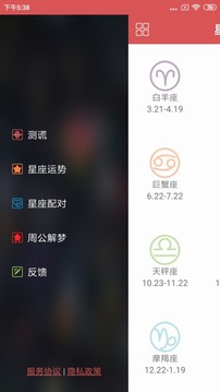 測謊儀截圖