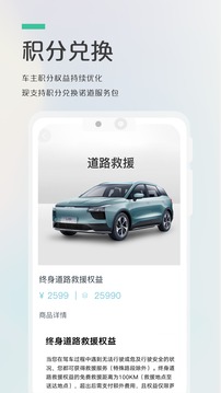 愛馳汽車截圖