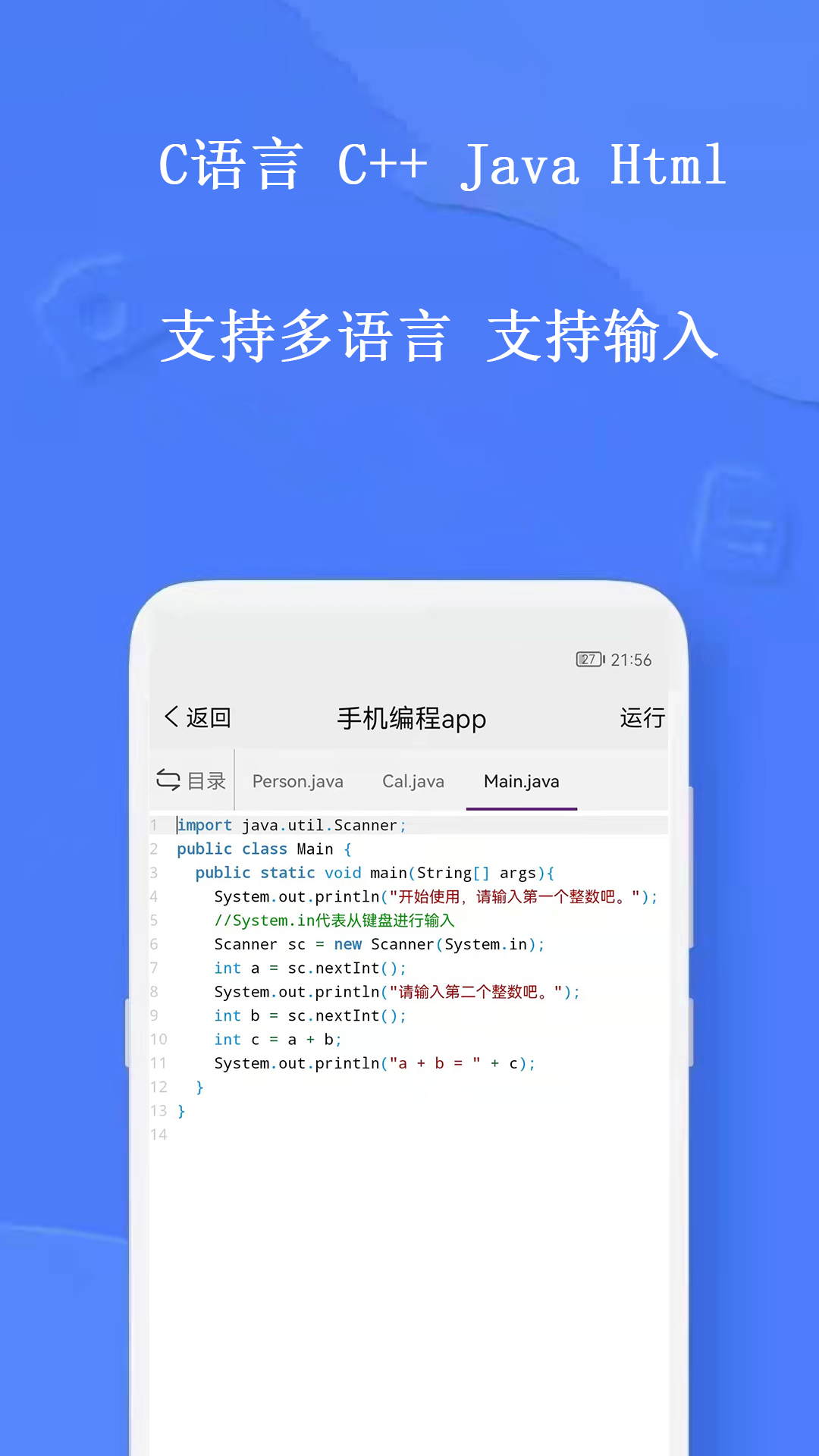 手机编程v1.3.5截图1