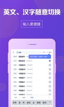國(guó)盛通截圖