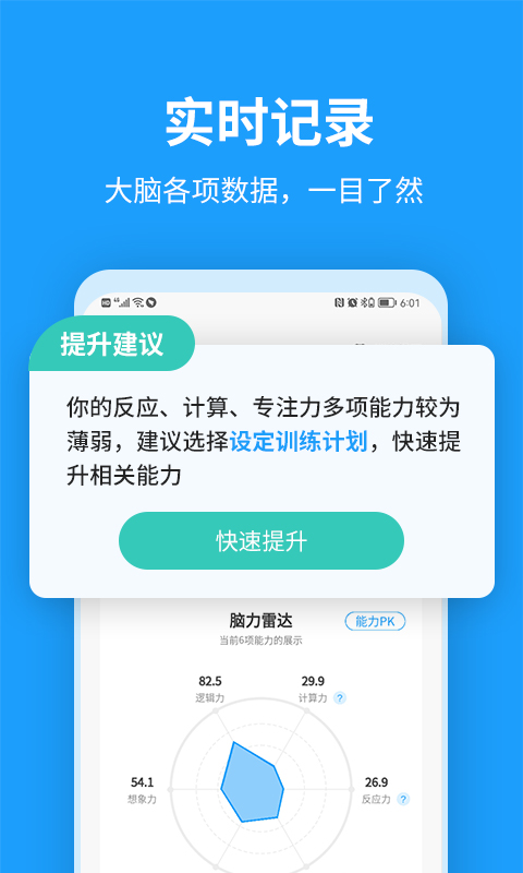 未来之光v4.5.0截图2