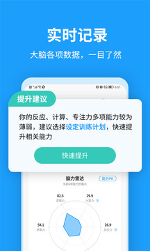 未來之光截圖