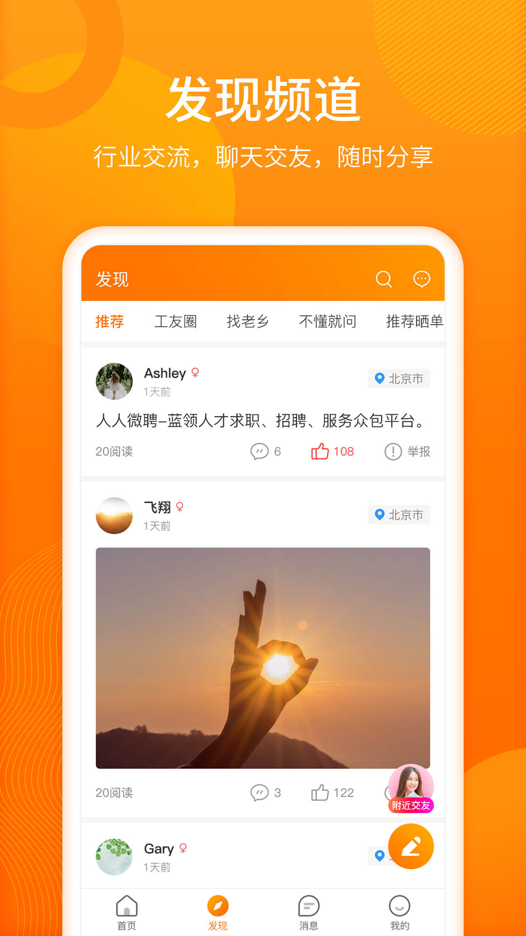 人人微聘v2.1.3截图2