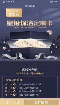 家家愛截圖