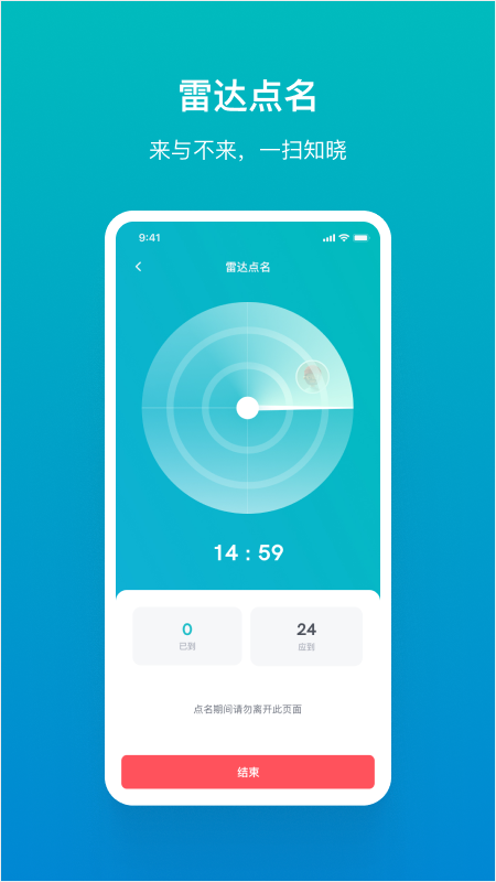 TronClass 暢課截圖預(yù)覽