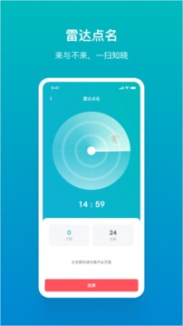 TronClass 暢課截圖