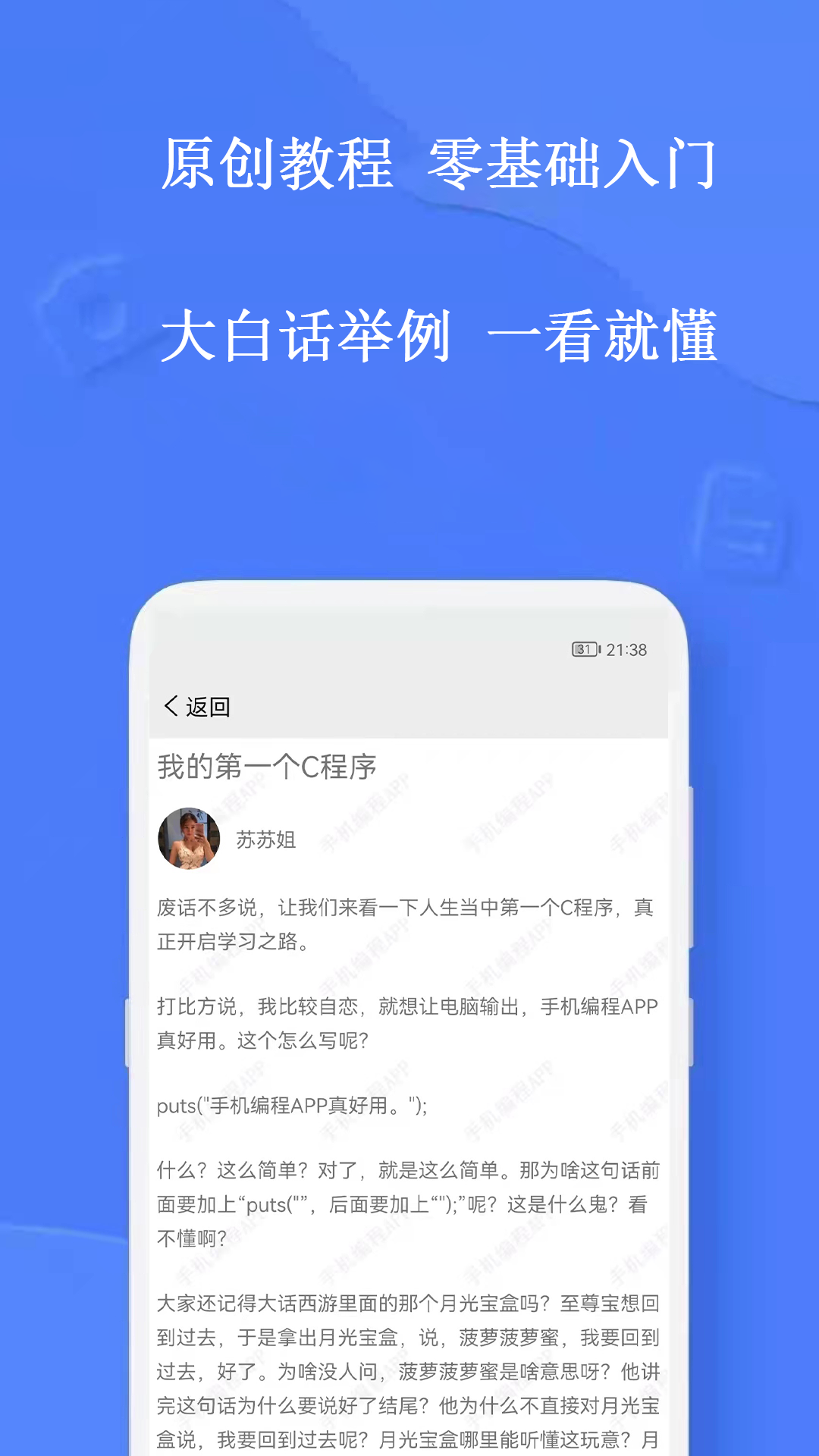 手机编程v1.3.5截图4