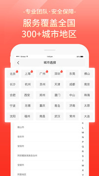 易豐搬家物流截圖