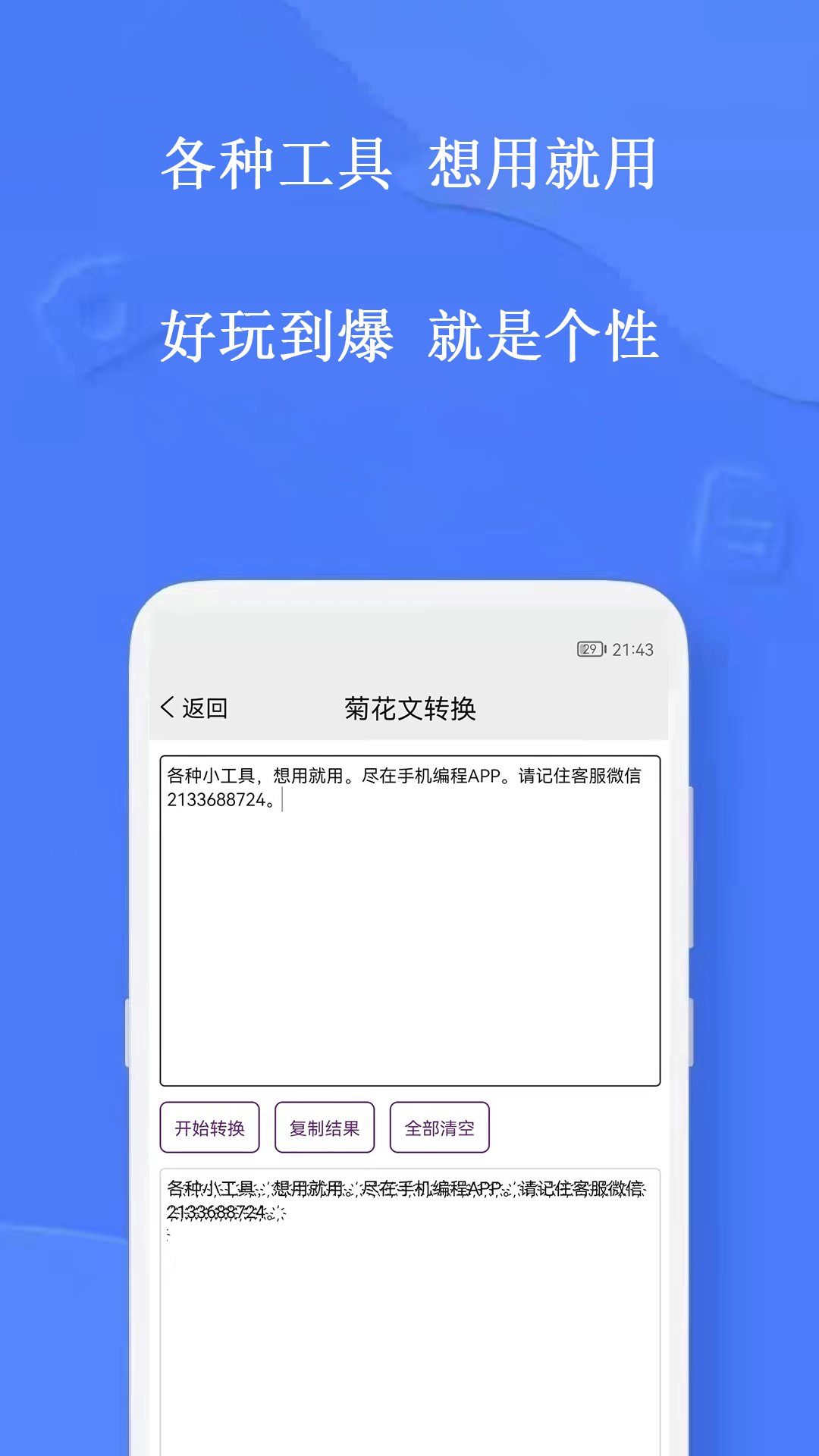 手机编程v1.3.5截图2