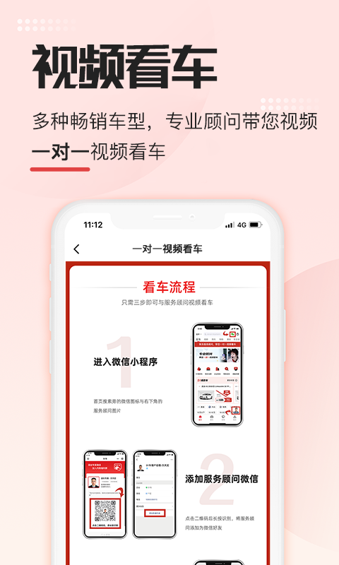 51车v2.1.7截图2