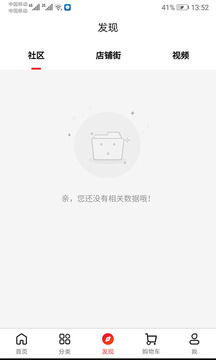 南方直供应用截图3