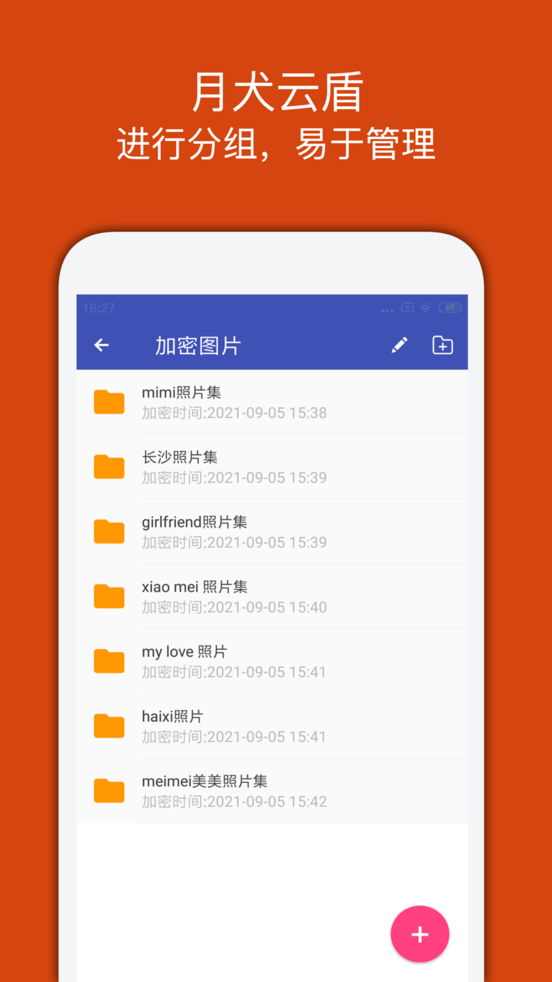 月犬云盾v2.0.3.28截图3