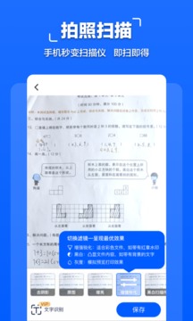 掃描全能大師截圖