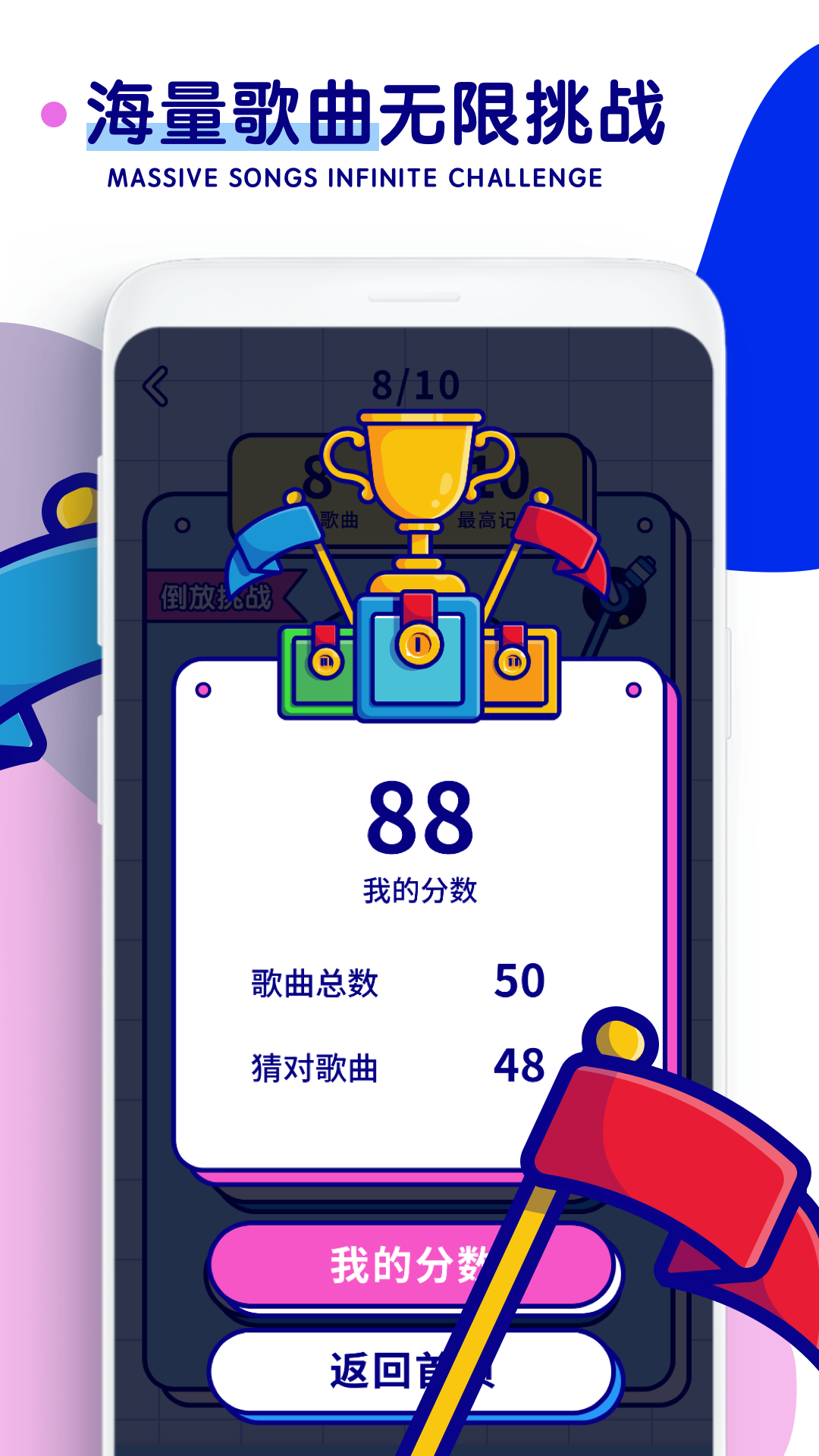 聽歌猜歌名截圖預(yù)覽