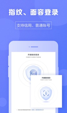 國(guó)盛通截圖