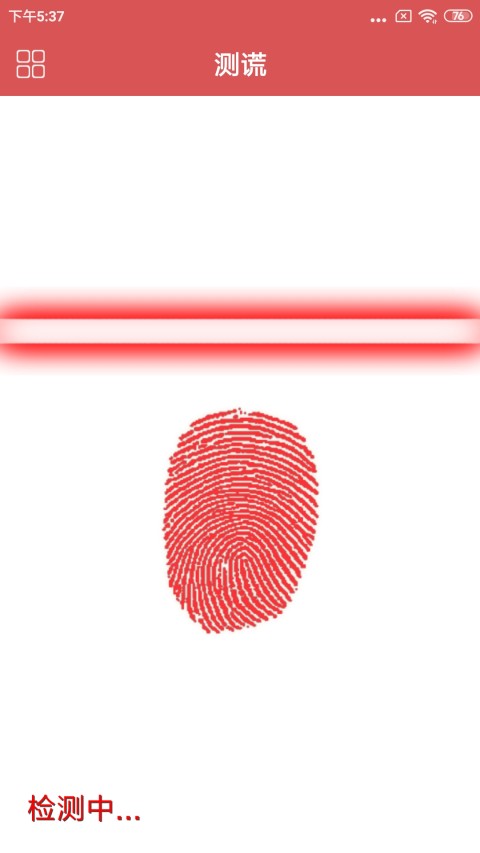 測謊儀截圖預覽