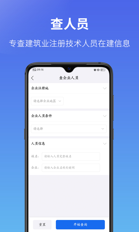 建设通v5.8.6截图1