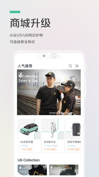 愛馳汽車截圖