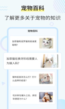 貓咪翻譯器截圖