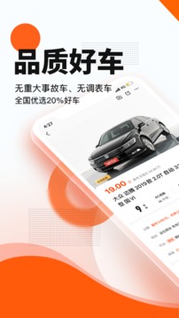 優(yōu)信二手車截圖