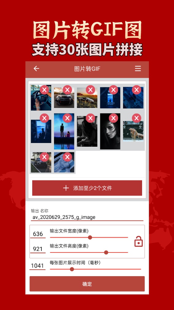 GIF工具箱v2.3.8截图1