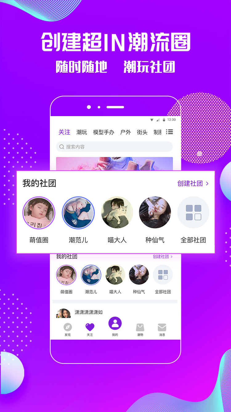 潮星球v1.9.0截图3