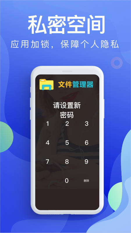 個(gè)人文件管理截圖預(yù)覽