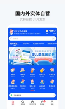 国际妈咪截图