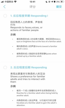 鑫时光集教师版应用截图2